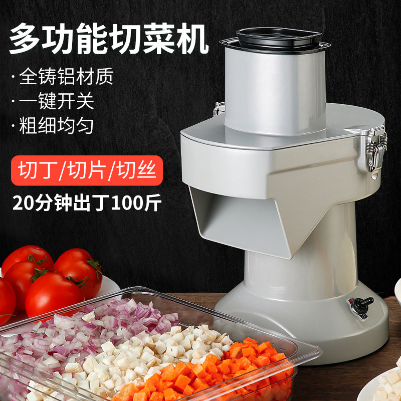 切菜机姜丝机电动小型多功能食堂