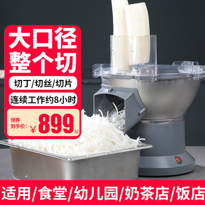切丁机商用多功能电动萝卜切块神器土豆切丝切片机小型食堂切菜机