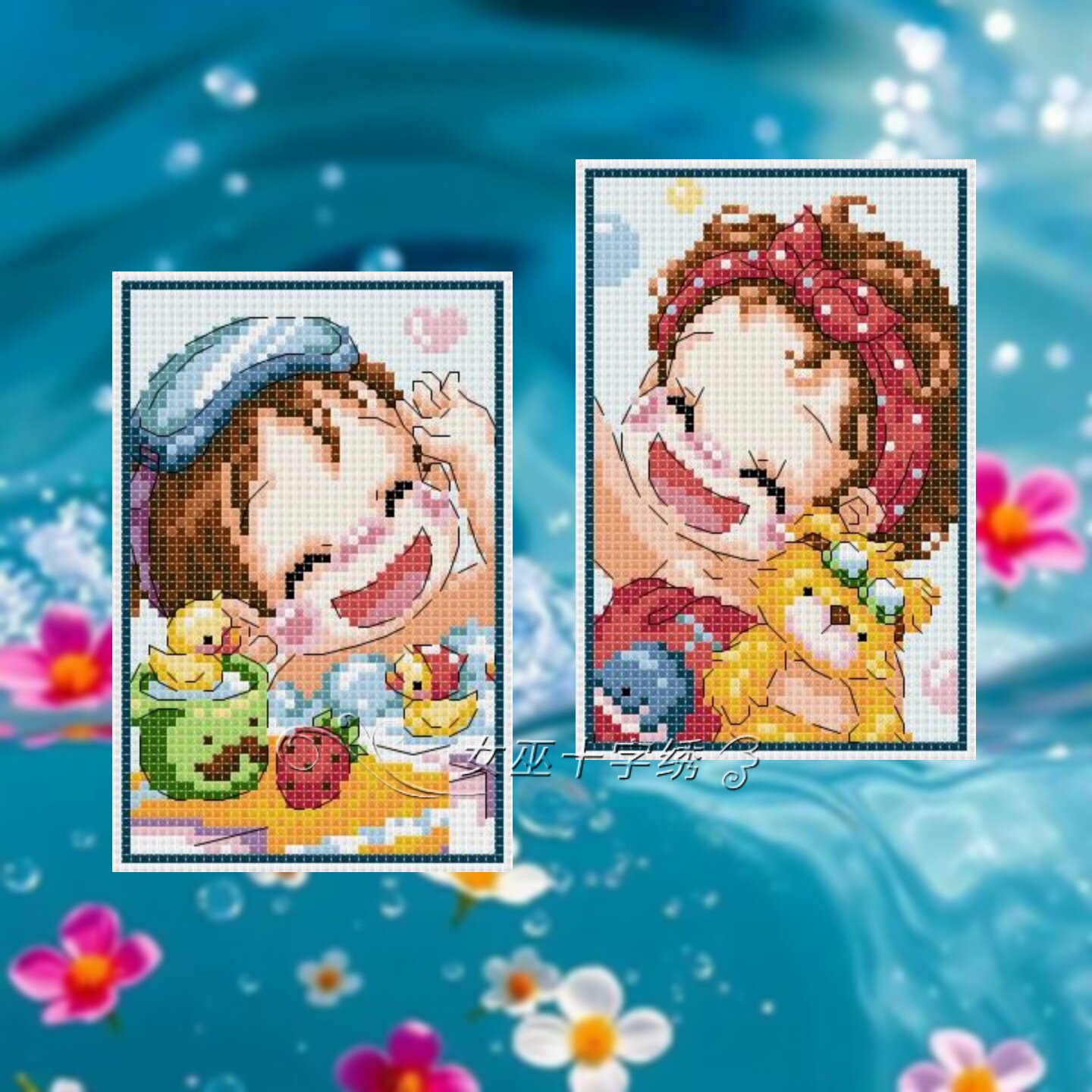 十字绣卡套卡通情侣恋爱洗澡澡