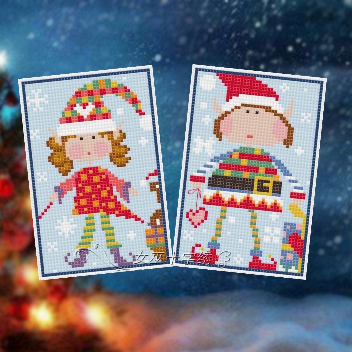 十字绣卡套手工礼物圣诞精灵