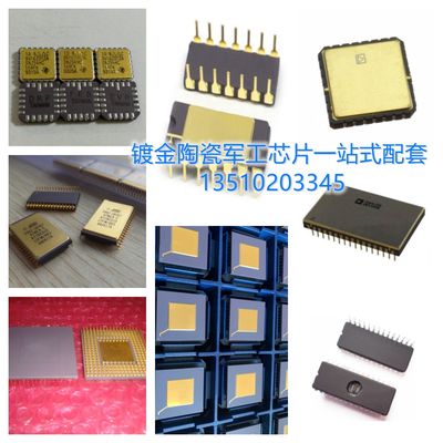 5962-9155902HXC  2056P-34VS/2 (GEN) 各种高端电子元器件配套