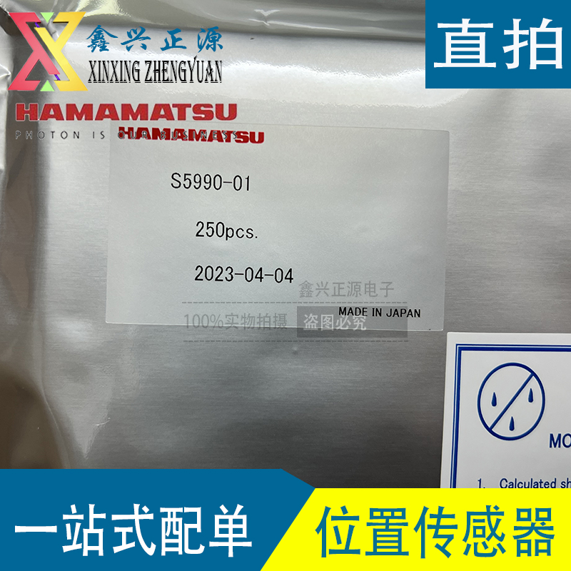 滨松HAMAMATSU原装现货