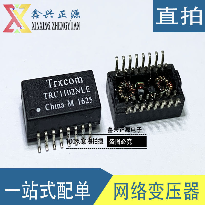 全新原装TRC1102NL TRC1102NLE 网络变压器滤波器 贴片SOP16 直拍在类目 3C数码配件, 电子元器件市场, 电子元件, 变压器中 - 来自Buy2taobao.com提供专业的淘宝代购服务