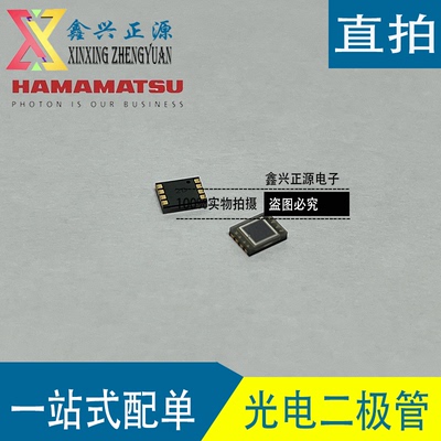 日本滨松HAMAMATSU S16008-33 进口原装  硅PIN光电二极管