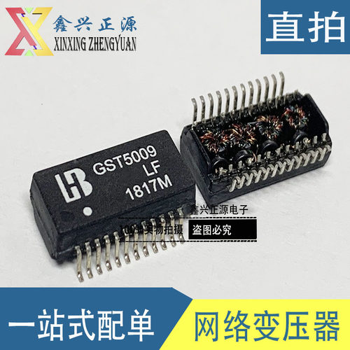全新原装现货 GST5009LF GST5009千兆网络变压器贴片SOP24 可直拍