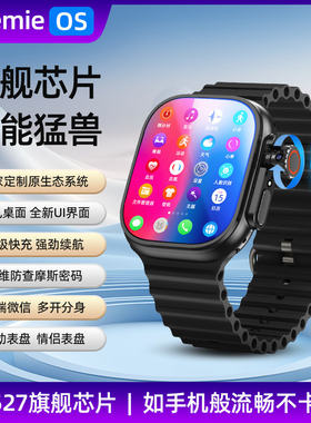 W527鑫泰奇S15plus防爆屏红外智能电话手表S12华强北顶配版ultra3