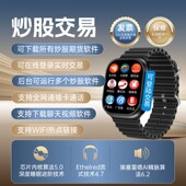 插卡炒股成人智能手表看股票可下载app连WiFi电话手表上网微信qq