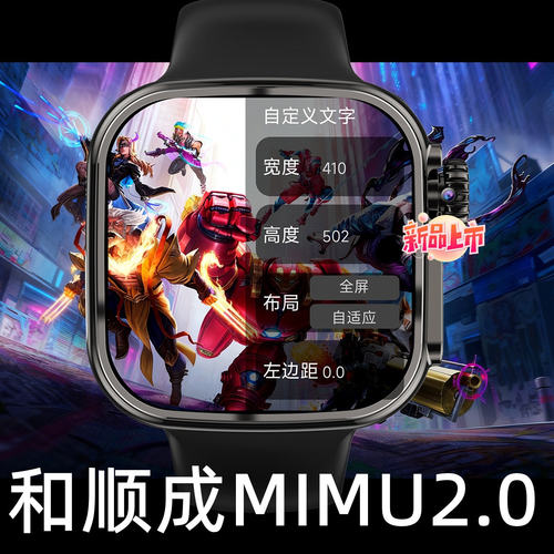 W527和顺成手表M53PRO行胜M89H新款超大阔屏智能电话华强北顶配版