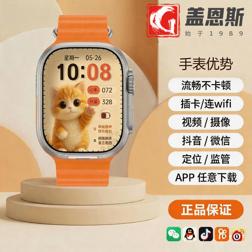 【流畅不卡顿】手表插卡智能学生手表游戏搜题拍照学习作业帮通话