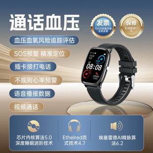 【可插卡接打电话】【无创血糖】语音播报智能手表测心率血压防丢