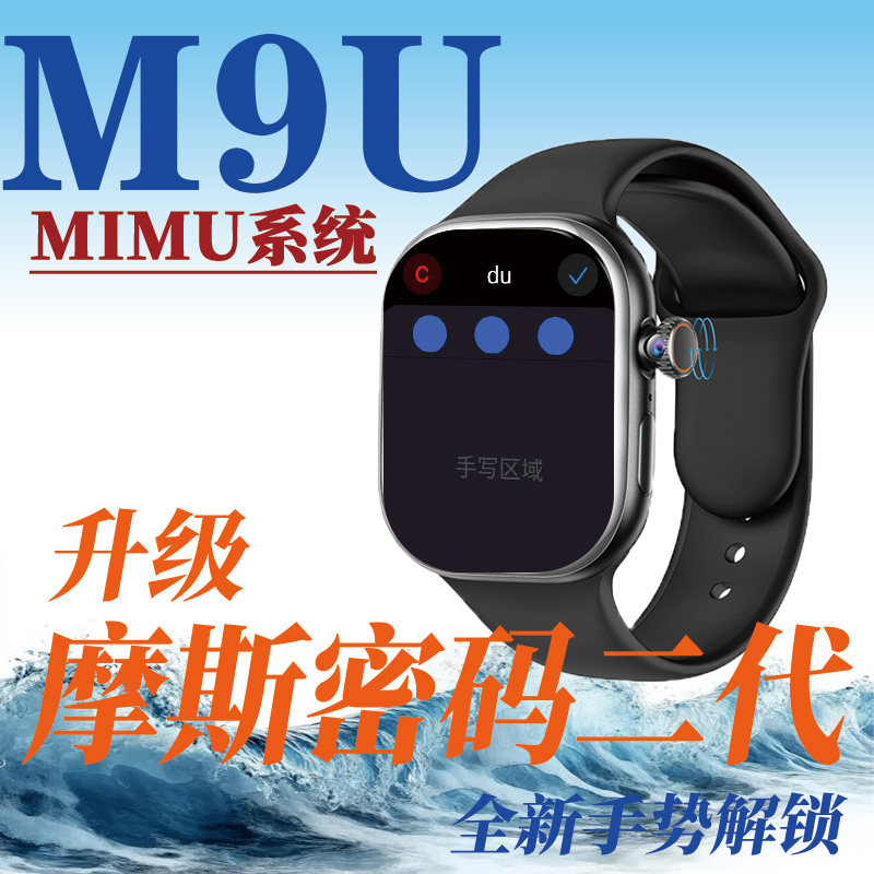 行胜M9U和顺成5.0MIMU系统S10MAX智能电话手表华强北watch顶配版图片