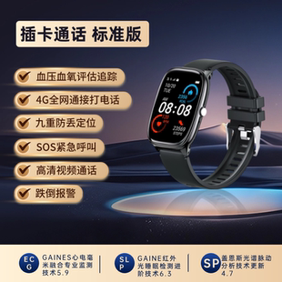 盖恩斯【打电话血糖】【视频通话】语音播报智能手表SOS血压定位