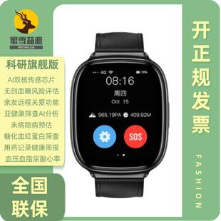 蜜雪莉雅【2026全新升级】血糖手表血脂尿酸评估血压体温心测率睡