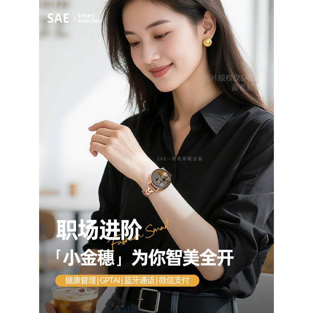 女士智能手表2026镶钻麦穗蓝牙电话多功能双支付时尚健康运动手环