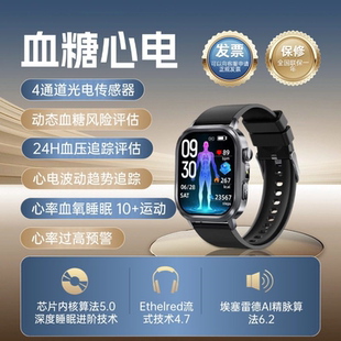 高精度微体检血压监测血糖血脂尿酸一体机智能手表老人心脏量仪血