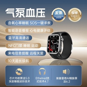 2025顶配气泵式 埃塞雷德 测血压手表心率血氧心电图睡眠运动跑