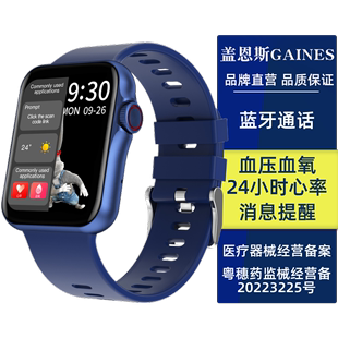 医疗备案 盖恩斯 蓝牙通话心率测血压血氧运动消息提醒智能手表