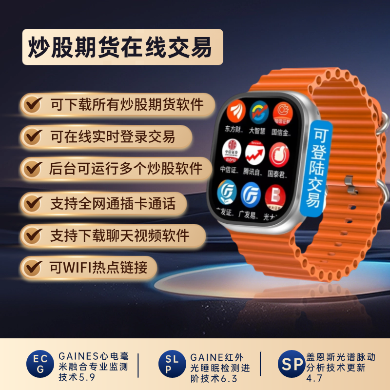 全面屏插卡炒股成人智能手表看股票期货交易下载app无摄像头手表