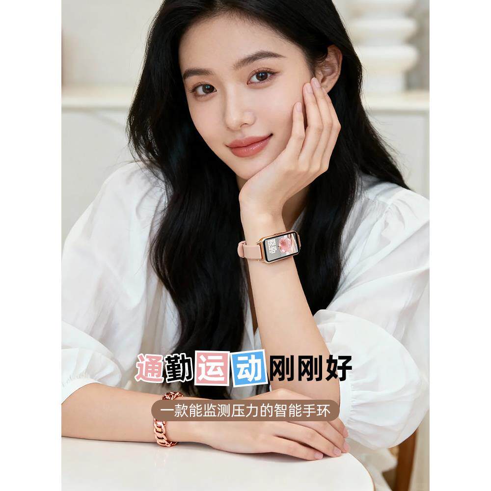 女士智能运动手环8pro支付2026款睡眠心率计步减脂闹钟多功能手表