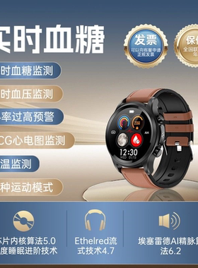 【实时血糖心电】智能手表无创体温心率自动监测血压测量仪高清屏