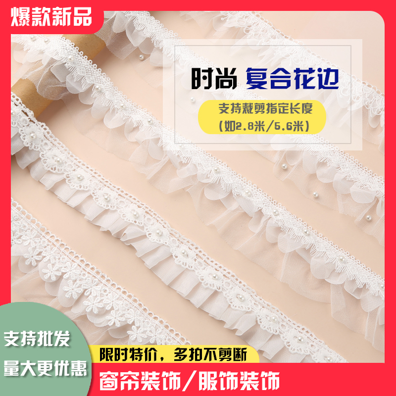 DIY手工花边 蕾丝布料窗帘桌布辅料 婚纱礼服帽子服装蝴蝶结装饰
