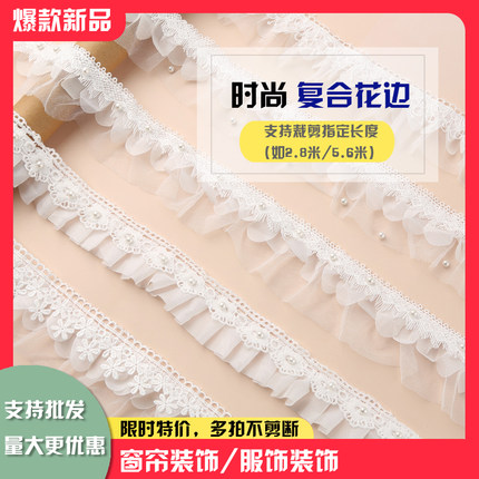DIY手工花边 蕾丝布料窗帘桌布辅料 婚纱礼服帽子服装蝴蝶结装饰