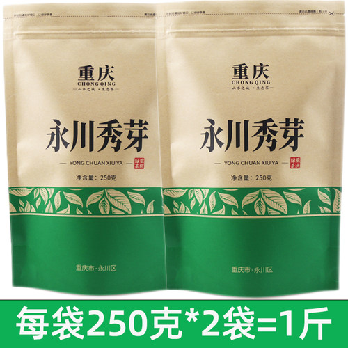 2025新茶永川秀芽特级绿茶雀顶
