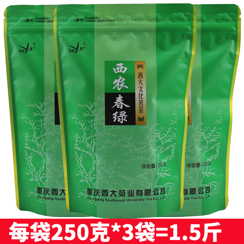 2023新茶西农春绿茶重庆特产浓香型大众口粮茶炒青绿茶叶250g包邮