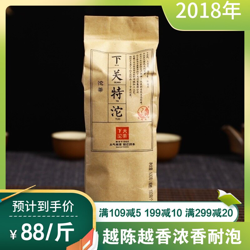 2018年下关特级沱生茶云南普洱茶下关沱茶百姓口粮茶耐泡500g包邮在类目 茶, 普洱中 - 来自Buy2taobao.com提供专业的淘宝代购服务