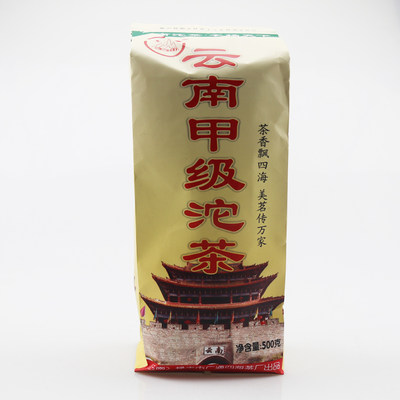 2023四海甲级沱茶生茶普洱茶500g