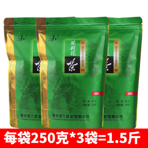 2026新茶茉莉花茶西农浓香型耐泡