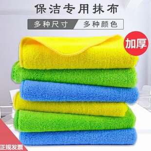 微瑕疵残次品毛巾抹布吸水擦车布不掉毛家政保洁厨房清洁抹布尾货