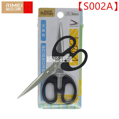 剪纸金达日美S002A小剪刀手工剪