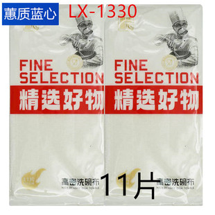 【1包之10包】蕙质蓝心LX-1330洗碗巾11片装植物纤维无纺布擦抹布