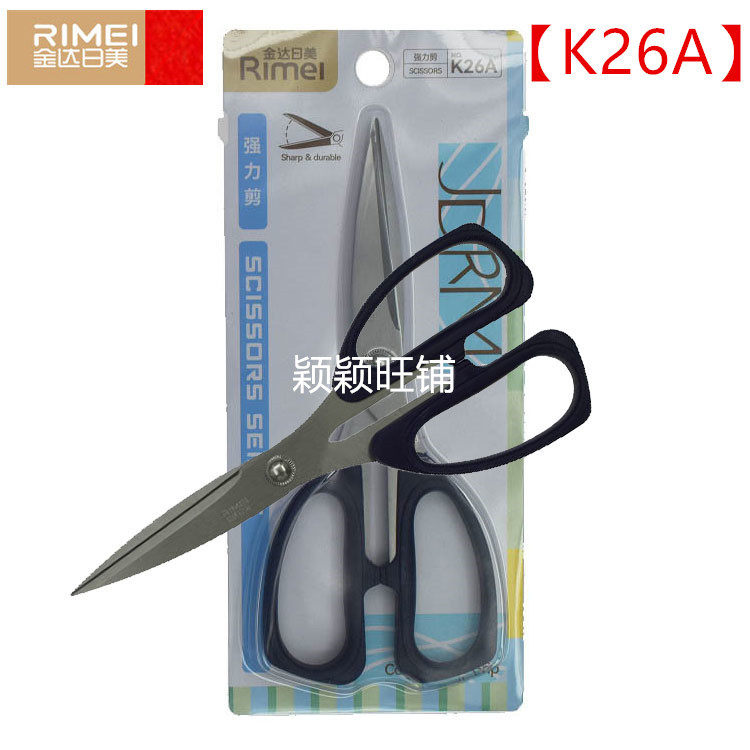 金达日美强力剪刀办公剪刀手工剪