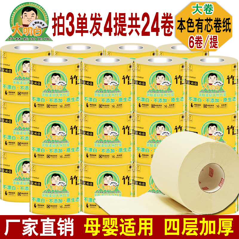 javen tẩy trắng 24 chai xịt làm mát không khí nhà xe phòng ngủ khử mùi hương thơm kéo dài - Trang chủ dung dịch tẩy rửa không chạm 999