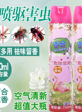 750ml家用驱蚊除异味杀虫清新剂