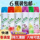 6瓶空气清新剂喷雾室内酒店汽车香薰芳香剂 卫生间去味空气除臭剂