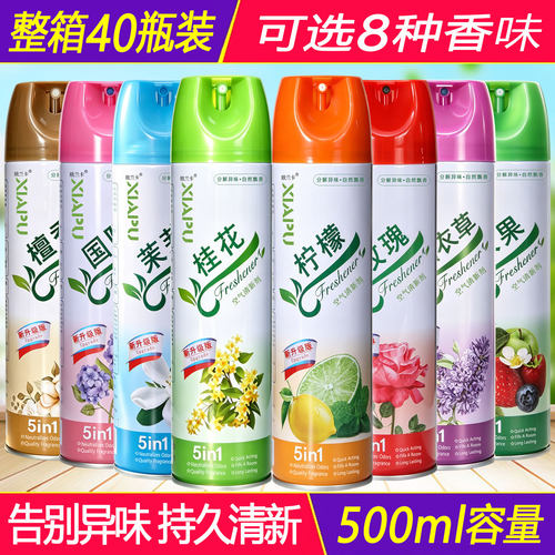 40瓶装500ml空气清新喷雾除异味