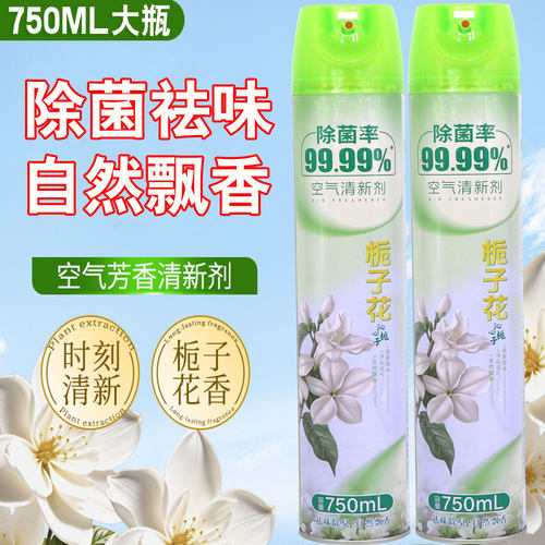 750ML栀子花香空气清新剂喷雾型