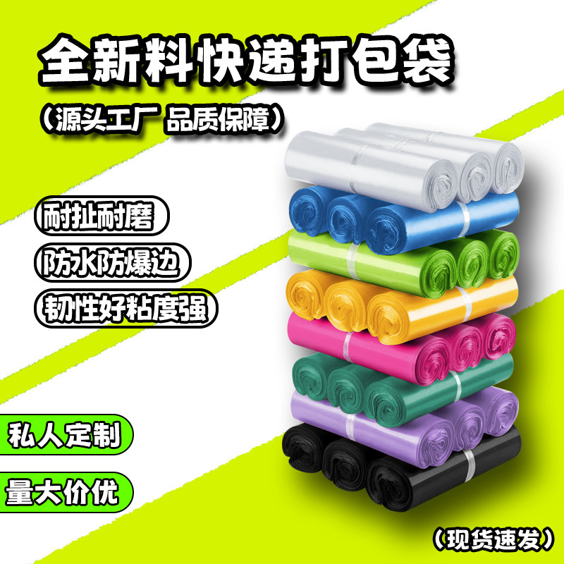 加厚快递袋文件袋防水塑料袋批发图片