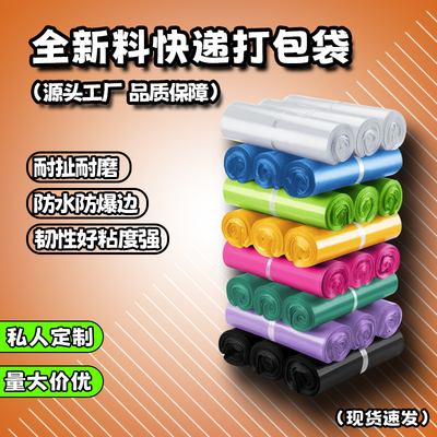 特价快递袋加厚包装袋子大小号