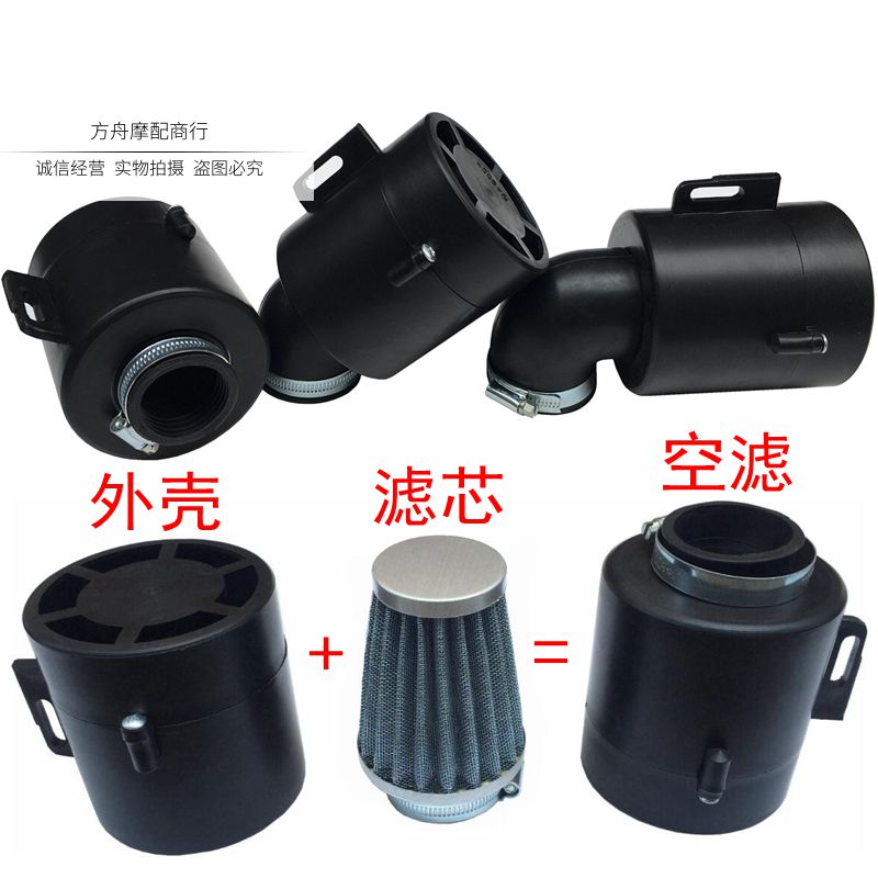 摩托车改装防水空气滤清器总成高风量大流量滤芯125/150/200/250