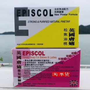 香港正品EPISCOL英国肤适 松焦油枧、婴儿蜜糖枧沐浴皂100g