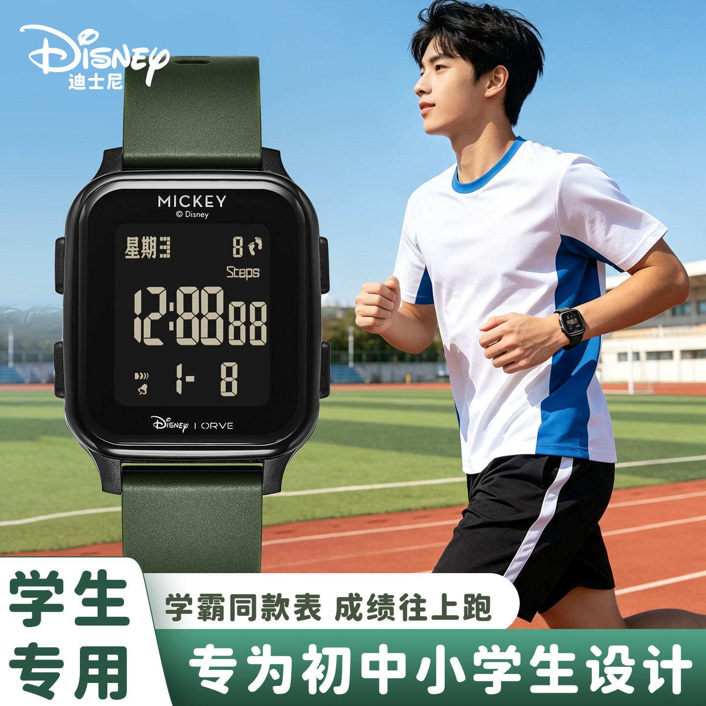【迪士尼正品】男款学生电子表图片