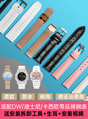 适配迪士尼手表表带dw配件通用真皮男钢带橡胶表带儿童学生成人女