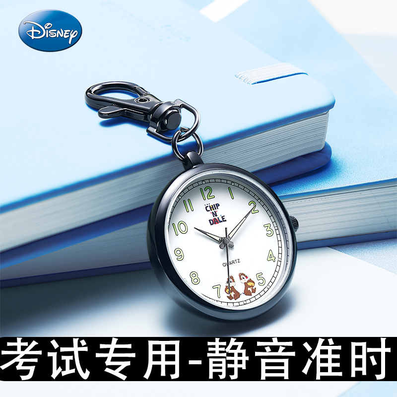 迪士尼公务员考试护士专用表静音