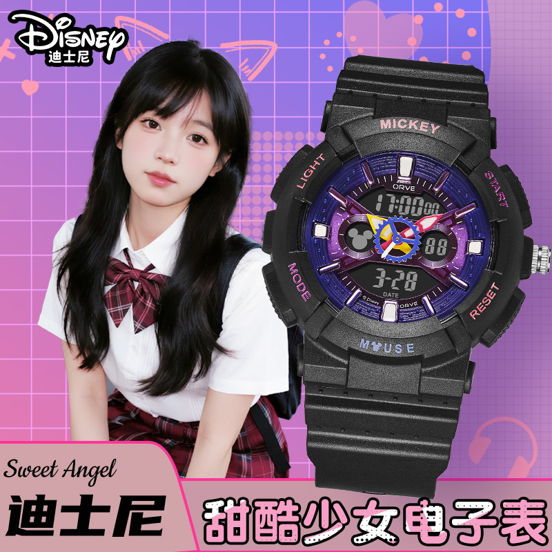 迪士尼手表女款学生初高中电子表