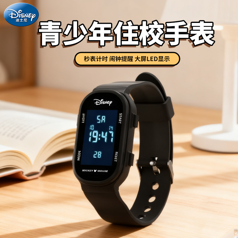 迪士尼电子手表男款学生青少年初高中2025新款只看时间数字显示