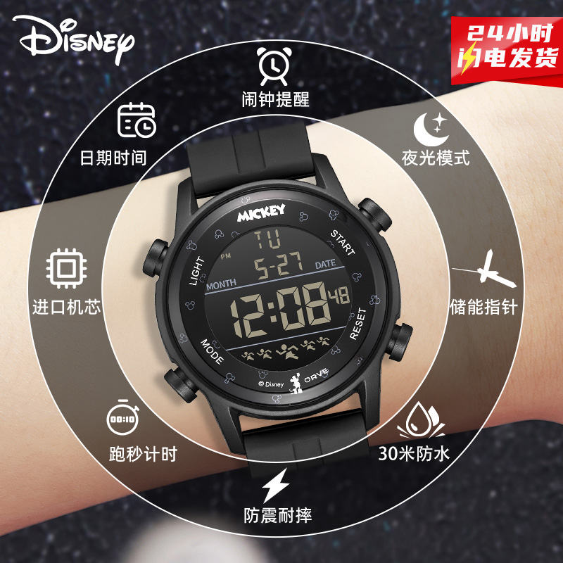 迪士尼电子手表男学生初中生只看时间初高中男生儿童男孩运动防水